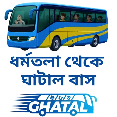 Dharmatala to Ghatal Bus - ধর্মতলা থেকে ঘাটাল বাস Timing, Via & Phone ...